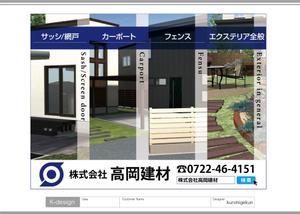 K-Design (kurohigekun)さんのサッシ・エクステリアの看板デザインへの提案