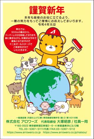 Zip (k_komaki)さんの年賀状デザインへの提案