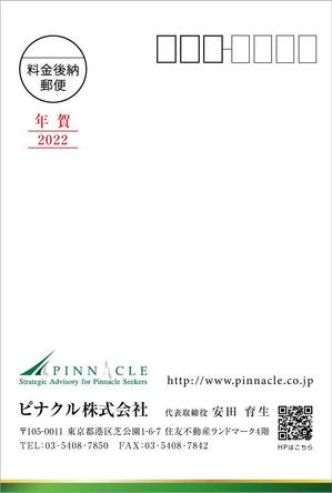 みるく.s (milk_sugar)さんの年賀状のデザインへの提案