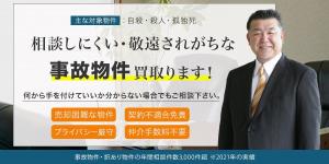 TANAKA (oomorikudasai)さんの（複数当選あり）訳あり物件買い取りLPのファーストビューの制作依頼への提案
