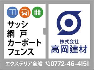 HMkobo (HMkobo)さんのサッシ・エクステリアの看板デザインへの提案