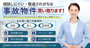 towate (towate)さんの（複数当選あり）訳あり物件買い取りLPのファーストビューの制作依頼への提案