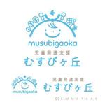 hrs705 (nhrs_705)さんの児童発達支援施設「むすびヶ丘」のロゴへの提案