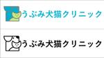 Moon Factory Design (katsuma74)さんの新規開業動物病院「うぶみ犬猫クリニック」のロゴへの提案