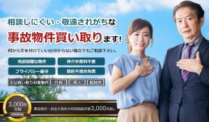 Adesign (aymdesign)さんの（複数当選あり）訳あり物件買い取りLPのファーストビューの制作依頼への提案