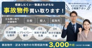 近藤　礼佳 (Ayakaaa)さんの（複数当選あり）訳あり物件買い取りLPのファーストビューの制作依頼への提案