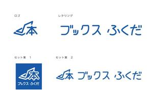 さんの書店のロゴマーク・ロゴタイプ制作への提案