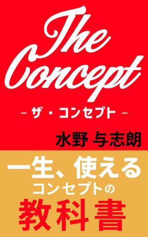 mihoko (mihoko4725)さんのビジネス書籍（デジタル出版）の表紙デザイン依頼への提案
