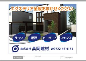 K-Design (kurohigekun)さんのサッシ・エクステリアの看板デザインへの提案