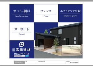 K-Design (kurohigekun)さんのサッシ・エクステリアの看板デザインへの提案
