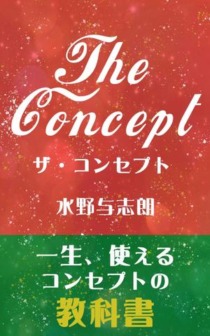 Chie.KK (nol826)さんのビジネス書籍（デジタル出版）の表紙デザイン依頼への提案