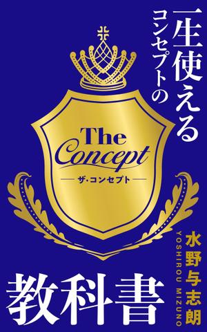 konohashi (konohashi)さんのビジネス書籍（デジタル出版）の表紙デザイン依頼への提案