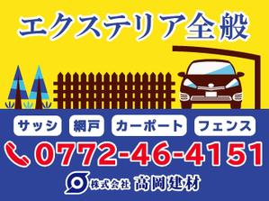 服部デザイン (torico_hattori)さんのサッシ・エクステリアの看板デザインへの提案