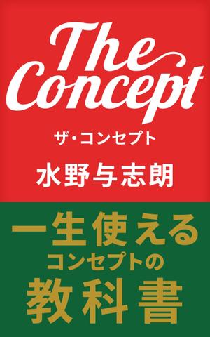 happiness_55 (hap_pi_ness55)さんのビジネス書籍（デジタル出版）の表紙デザイン依頼への提案