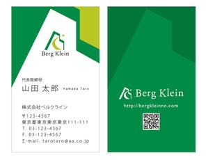 u-ko (u-ko-design)さんの株式会社ベルクラインの名刺デザインの制作の仕事への提案