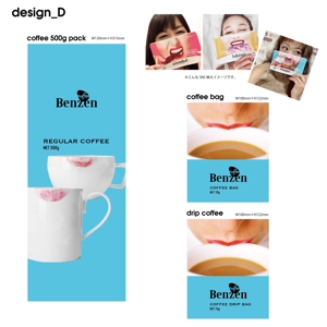 STUDIO ZEAK  (omoidefz750)さんの中国で販売するコーヒー商品パッケージデザインの募集への提案