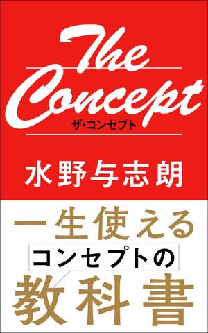 kawanami (kawanami10)さんのビジネス書籍（デジタル出版）の表紙デザイン依頼への提案