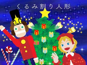 あるい (arui_0525)さんの朗読つきコンサートで使用する絵本風イラストへの提案