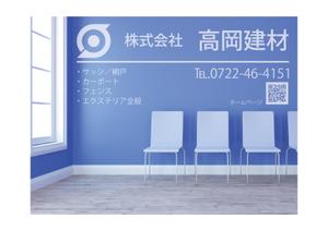 design_studio_be (design_studio_be)さんのサッシ・エクステリアの看板デザインへの提案