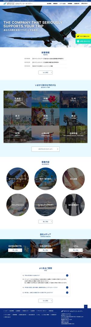 hide (hide_1120)さんの【ワイヤーフレーム有！】旅行代理店のホームページTOPデザイン募集！への提案