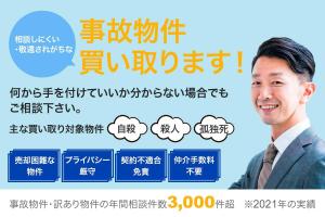 Gatito de Azul (kai_akinasu)さんの（複数当選あり）訳あり物件買い取りLPのファーストビューの制作依頼への提案