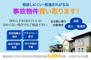 Gatito de Azul (kai_akinasu)さんの（複数当選あり）訳あり物件買い取りLPのファーストビューの制作依頼への提案