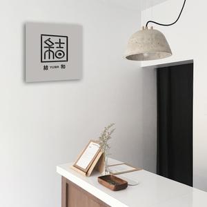 web_hack (code_design)さんの染織家「結和」のロゴへの提案