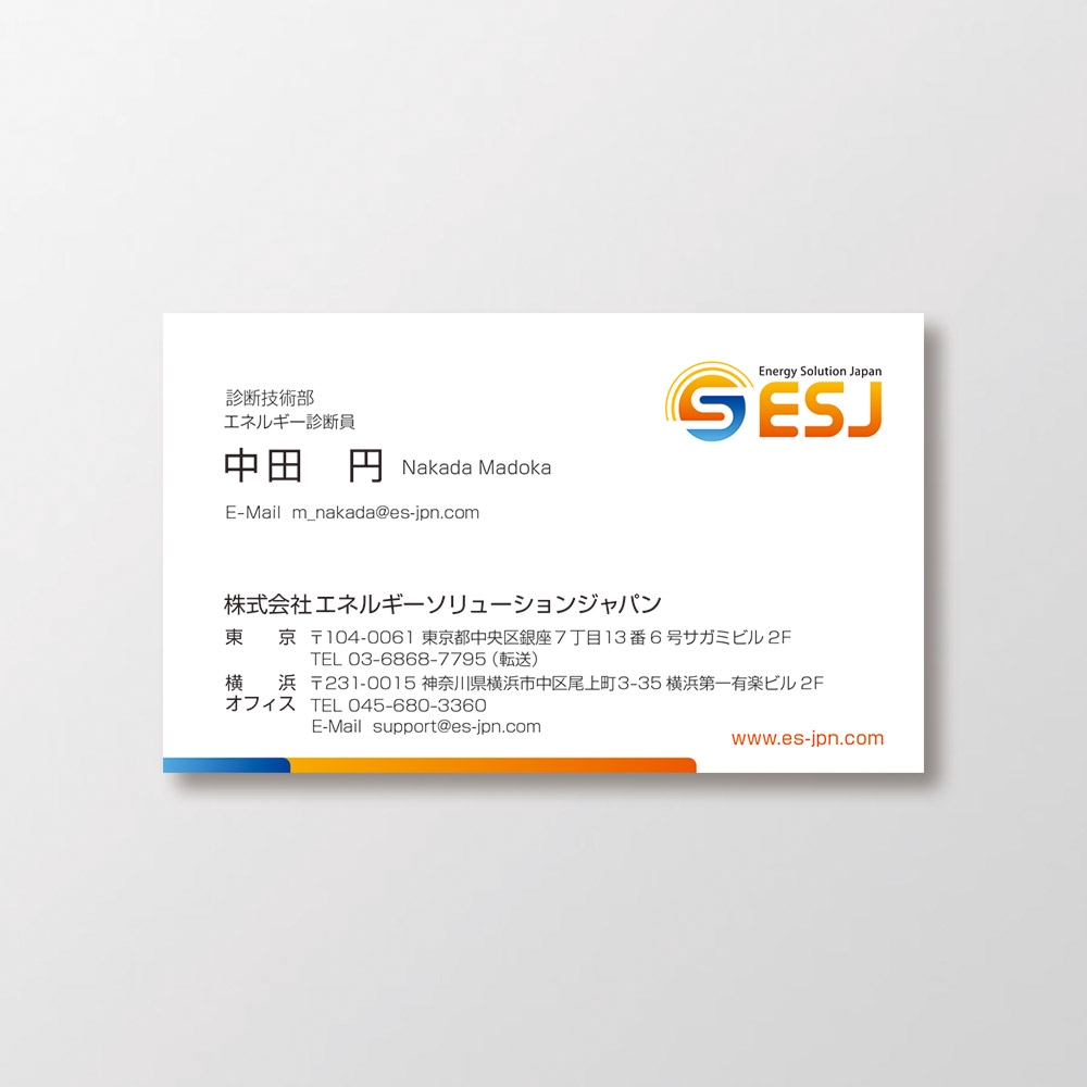 エネルギーコンサルティング会社「エネルギーソリューションジャパン」の名刺デザイン
