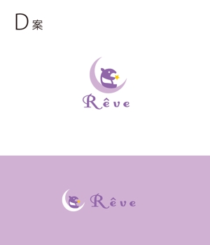 smoke-smokeさんのブランドロゴ「Rêve」の作成への提案