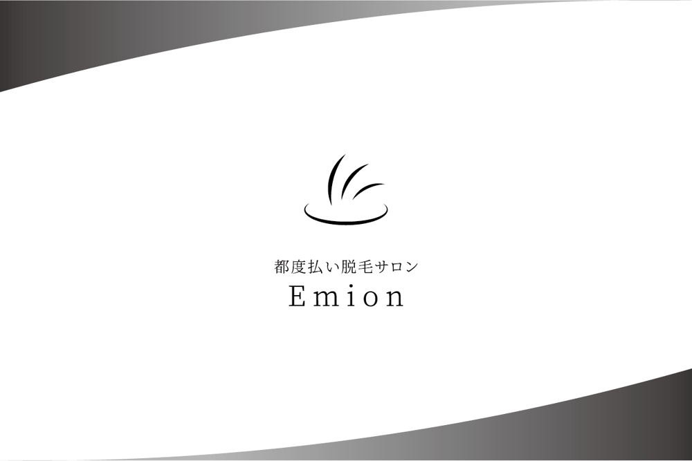都度払い脱毛サロン Emion(エミオン)の ロゴ