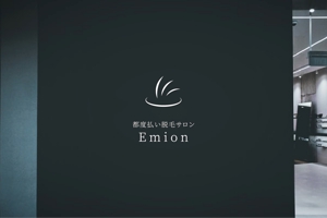 a ()さんの都度払い脱毛サロン Emion(エミオン)の ロゴへの提案
