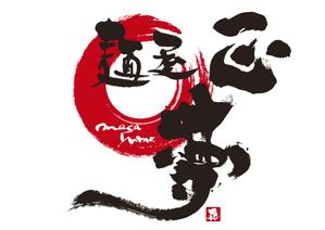 hiro-sakuraさんの「麺屋 正夢」のロゴ作成への提案