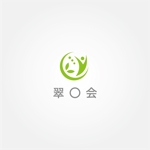 tanaka10 (tanaka10)さんの糖尿病専門クリニックのグループ「翠〇会」のロゴ（〇に入る文字は未定）への提案