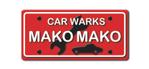 はる (bitdat2)さんのCar Works Mako Makoへの提案