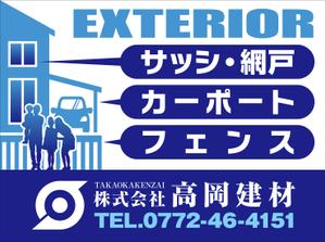 Y.design (yamashita-design)さんのサッシ・エクステリアの看板デザインへの提案