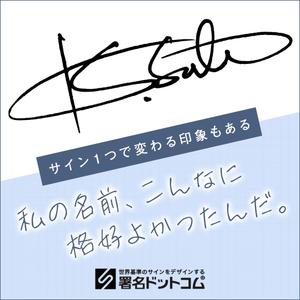 Gururi_no_kotoさんの手書きサインデザイン会社の広告用バナー募集への提案