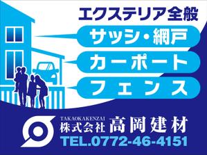 Y.design (yamashita-design)さんのサッシ・エクステリアの看板デザインへの提案