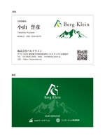 masunaga_net (masunaga_net)さんの株式会社ベルクラインの名刺デザインの制作の仕事への提案