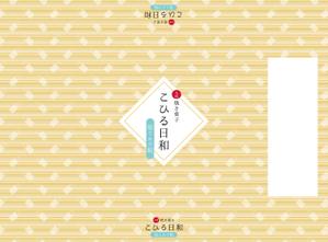 FeelTDesign (feel_tsuchiya)さんの和菓子「丸峰庵」新しいお菓子のパッケージデザインへの提案