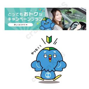 crayon　KIDS (crayonkids)さんの自動車学校のイメージキャラクターデザインへの提案