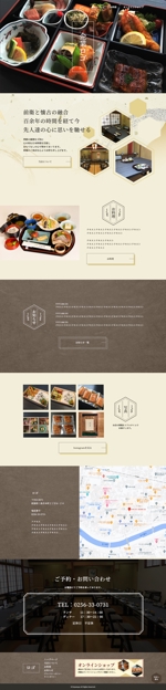 アズキ (azuki-code)さんの和食料理店のウェブサイトのトップウェブデザイン（コーディングなし）への提案