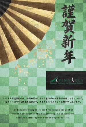 ATL DESIGN LAB (atldesignlab-aki)さんの年賀状のデザインへの提案