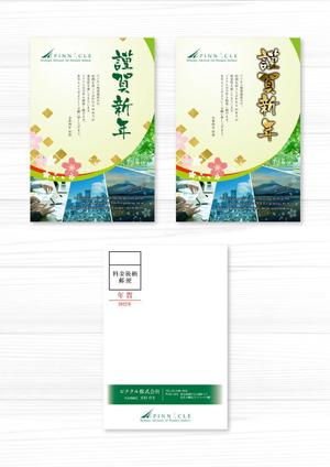 株式会社 メディアハウス (media_house)さんの年賀状のデザインへの提案