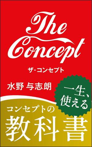 karingo (karingo)さんのビジネス書籍（デジタル出版）の表紙デザイン依頼への提案