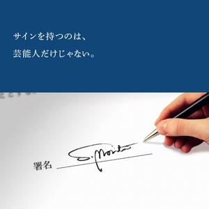 ao-joshi ()さんの手書きサインデザイン会社の広告用バナー募集への提案