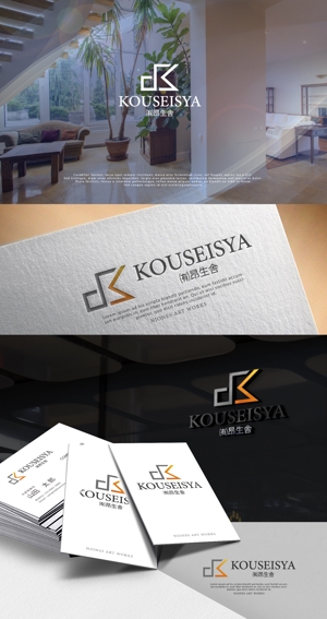 NJONESKYDWS (NJONES)さんの工務店　㈲昂生舎のロゴへの提案