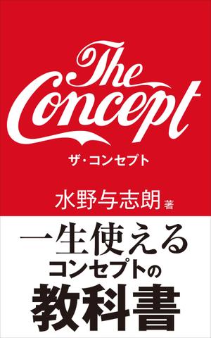 kto design (katoskywalk)さんのビジネス書籍（デジタル出版）の表紙デザイン依頼への提案