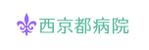 Check Lab株式会社 (Check_Lab)さんの西京都病院の病院リニューアルに向けた新ロゴ作成への提案