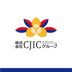 moon1058 (moon1058)さんの技能実習生　送り出し機関　　「株式会社CJICグループ」の会社ロゴへの提案