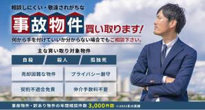 吉田健治 (studioBIT)さんの（複数当選あり）訳あり物件買い取りLPのファーストビューの制作依頼への提案